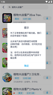 淘气侠旧版
