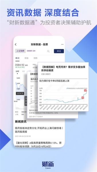 财新1