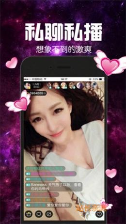 春花直播官方版截图2