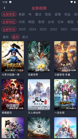 黑白弹幕app安卓版