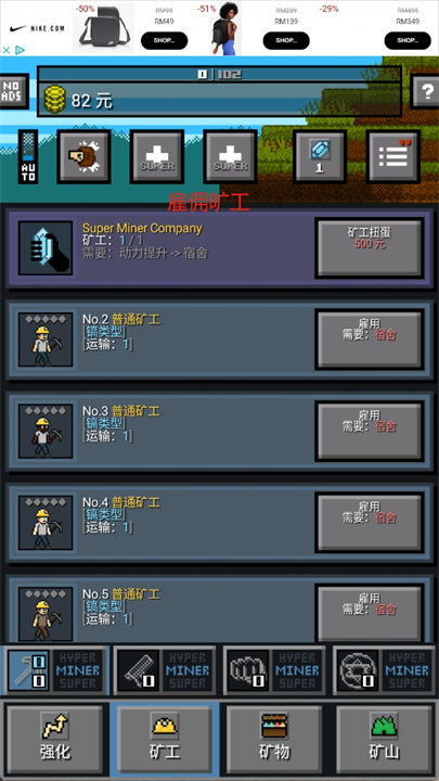 超级矿工中文版