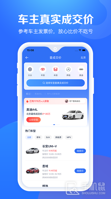 汽车报价大全 v10.46.0