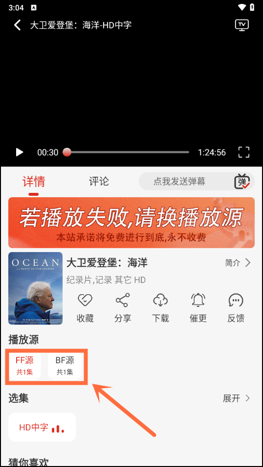 使用教程截图6