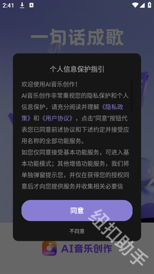 AI音乐创作