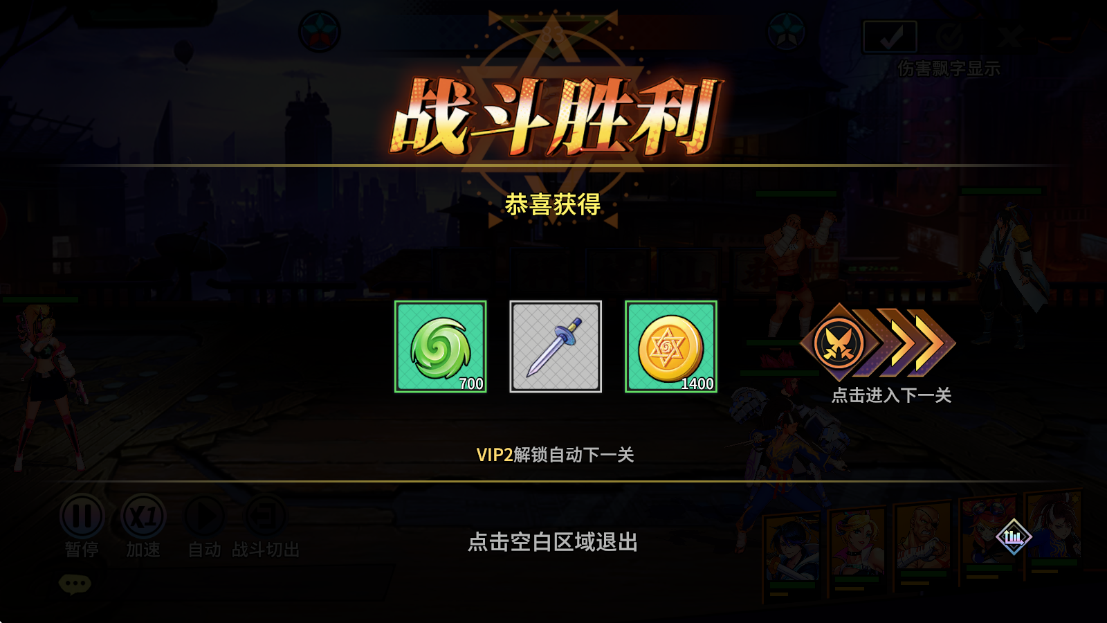 武神传说手游