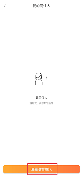 泊寓公寓租房app