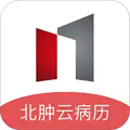 北肿云病历app v4.10.28