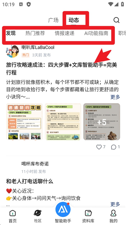 使用教程配图3