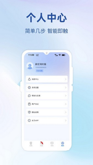 小億同學(xué)攝像頭app