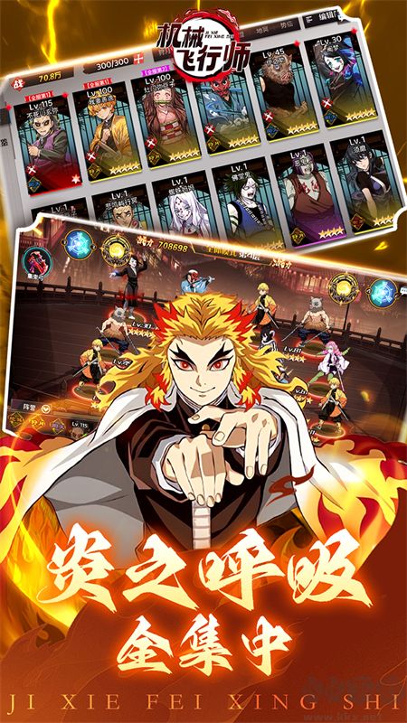 机械飞行师最新手机版 v1.0.0安卓版 