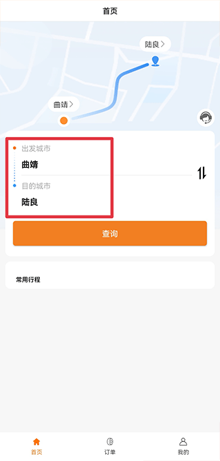 滇约出行app