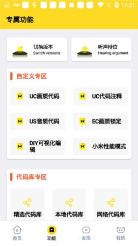 芝麻画质怪兽120帧官方版