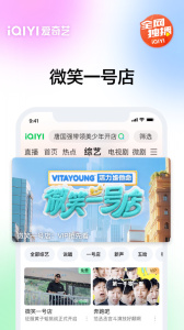 爱奇艺app