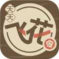 天天飞花令app v1.0.9 安卓版