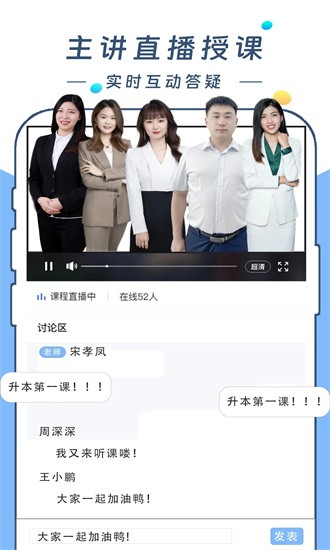 云尚学课app官方版下载截图