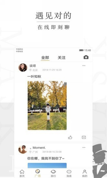 面具旅行图片3