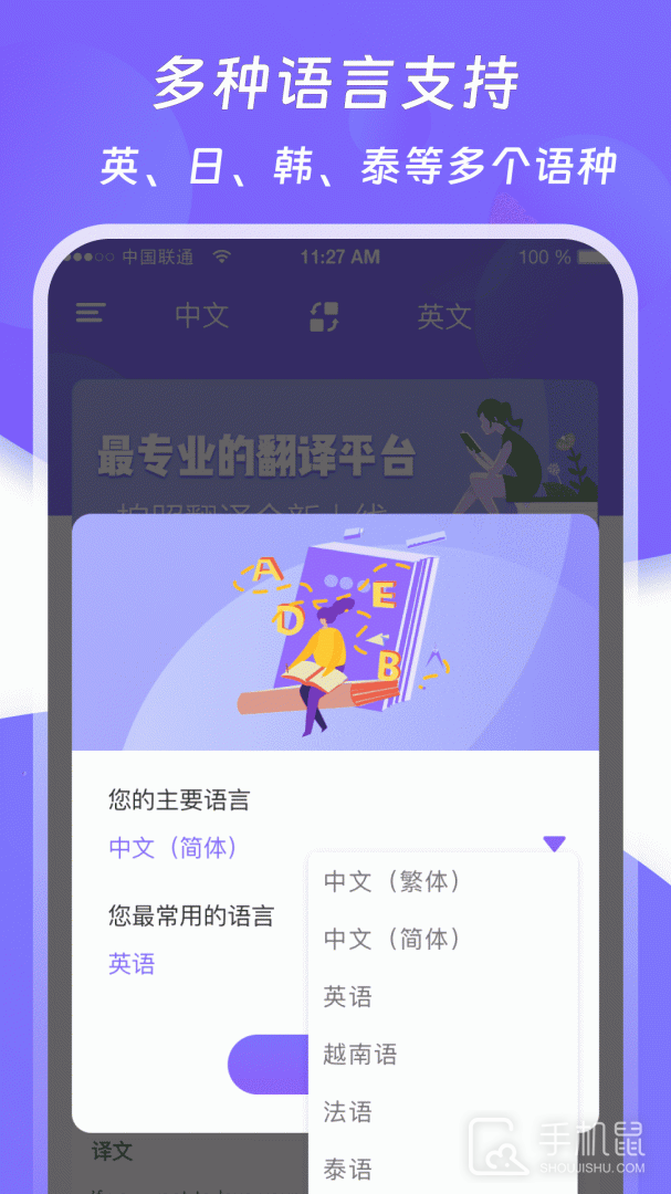 翻译器 v3.4.3