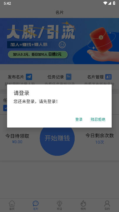 大脉网平台手机版 v1.0.0 安卓版app