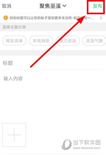 巫溪网APP