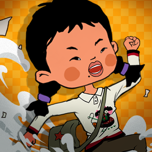 王蓝莓要逃学游戏