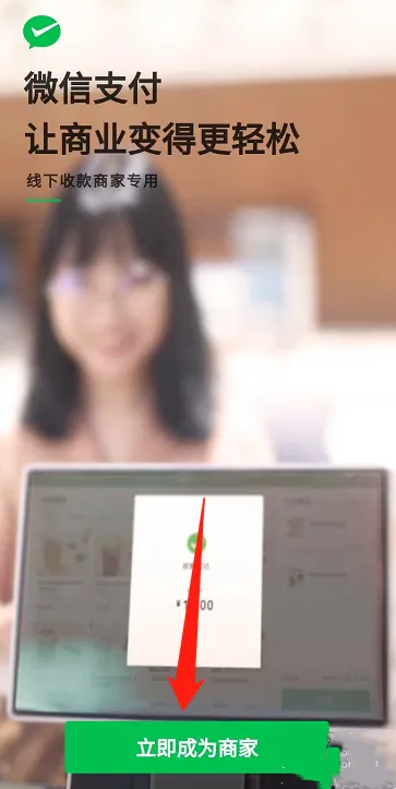 微店店长版app