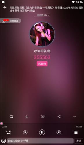 DJ音乐盒最新版