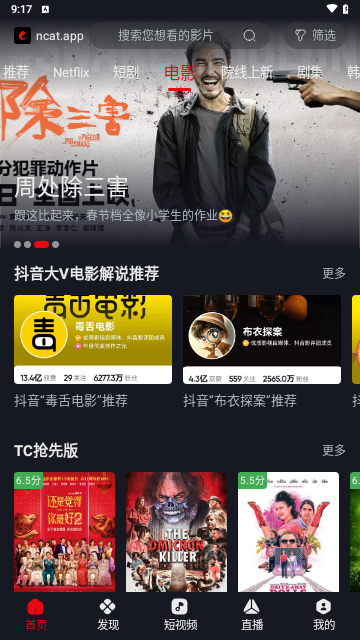 网飞猫官方版