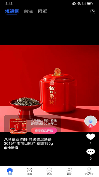 小沄海app图片1