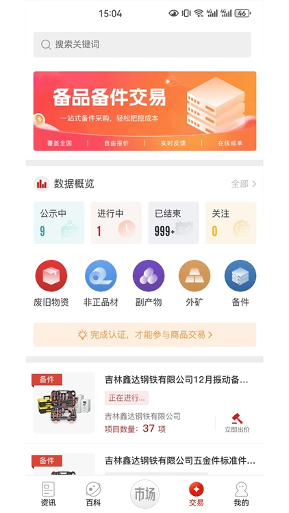 软件特色配图1