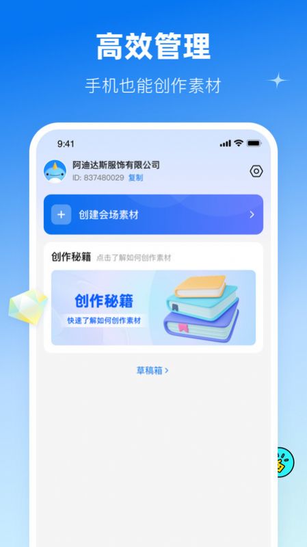 鲸灵商家app 1