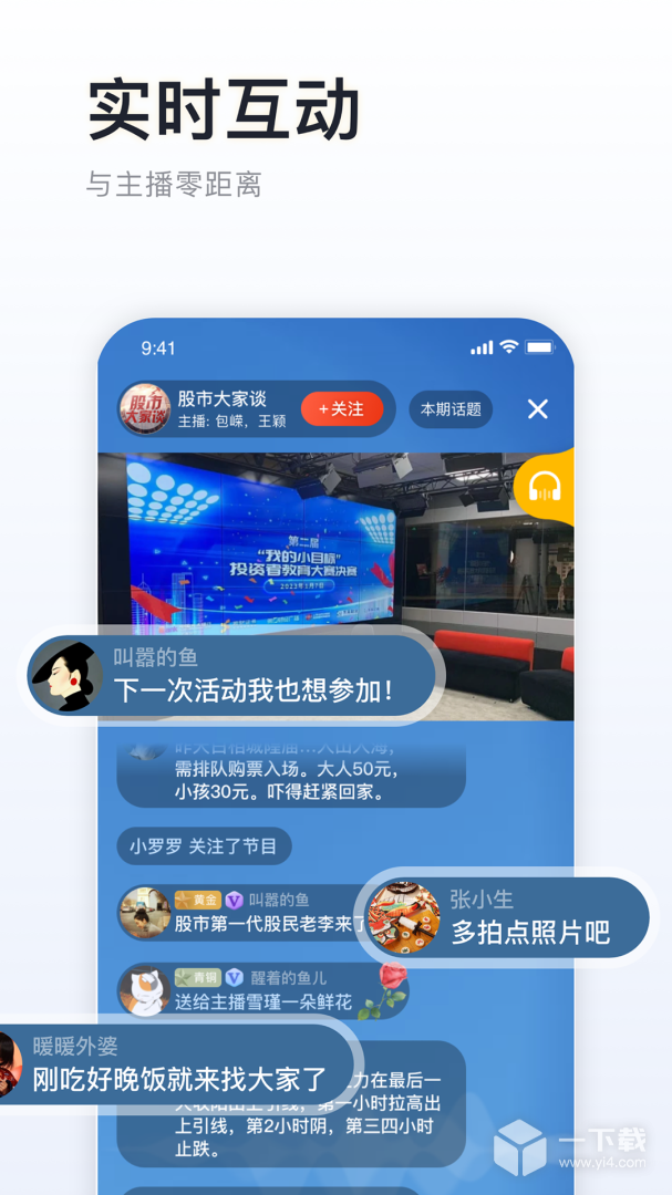 阿基米德 v3.9.1最新版下载