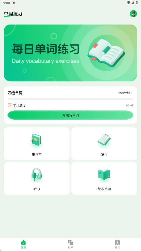 伊乐课堂