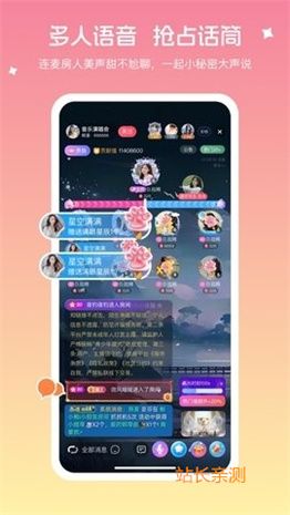 凤鸾直播app下载截图1