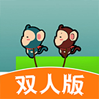 哥俩好双人版1.0
