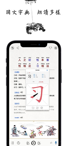 国学启蒙古诗词典app v15.4