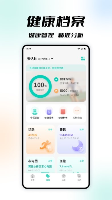 亿慧云app
