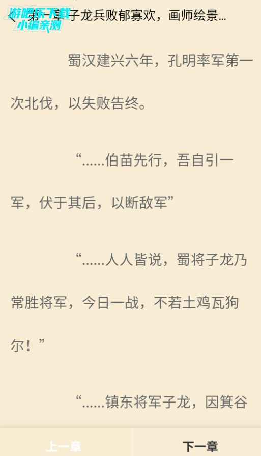 D缘小说安卓手机版