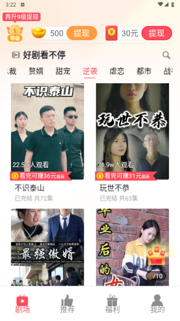 随手刷去广告版