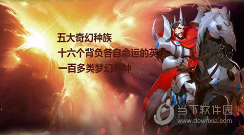 剑与家园oppo版