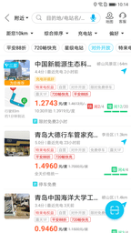 特来电充电桩 v7.1.0安卓版下载