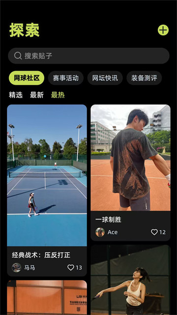 球盒app最新版