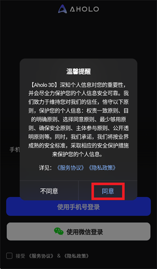 Aholo 3D app