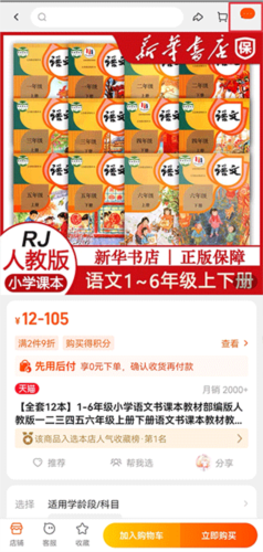 查查价格5
