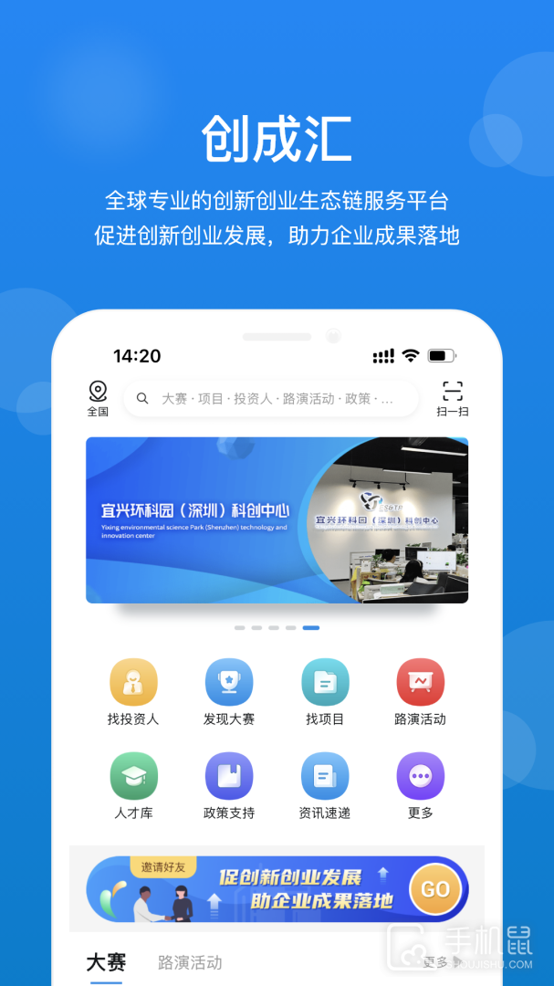 创成汇 v3.55.3
