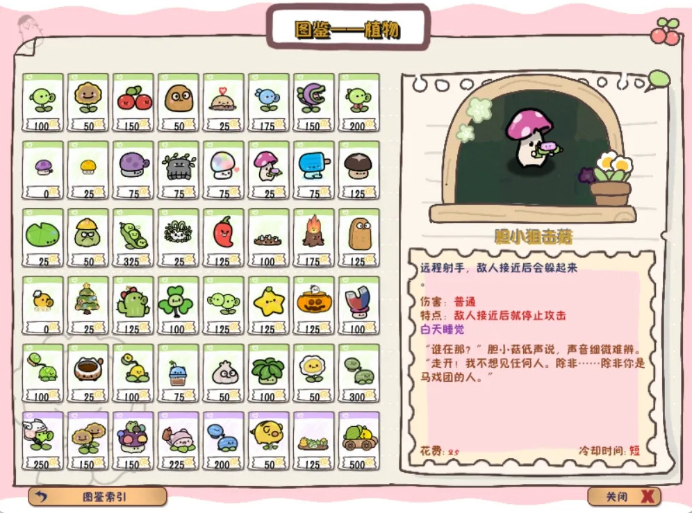 PVZ׶԰TVģ߰