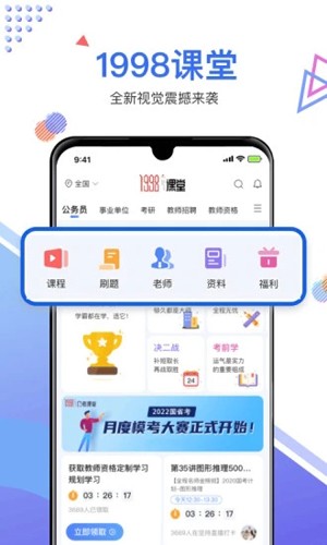 1998锦鲤学习社区app v3.3.3