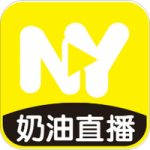 奶油直播app免费版