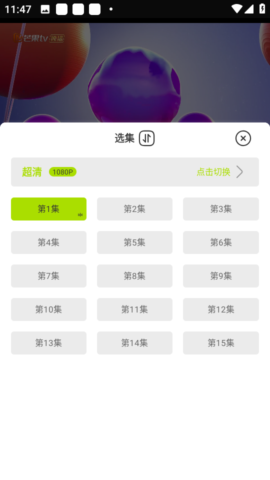 好好看APP亮点