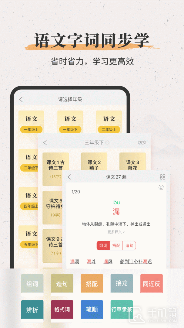 新华大字典 v4.0.16