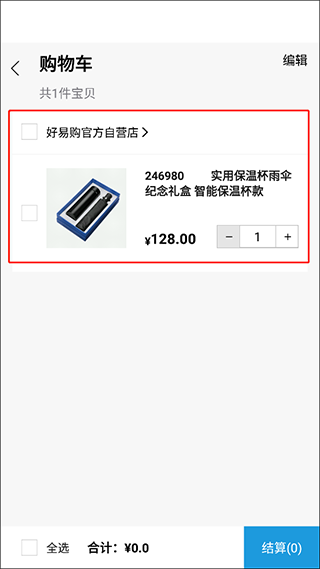 如何加入购物车配图5